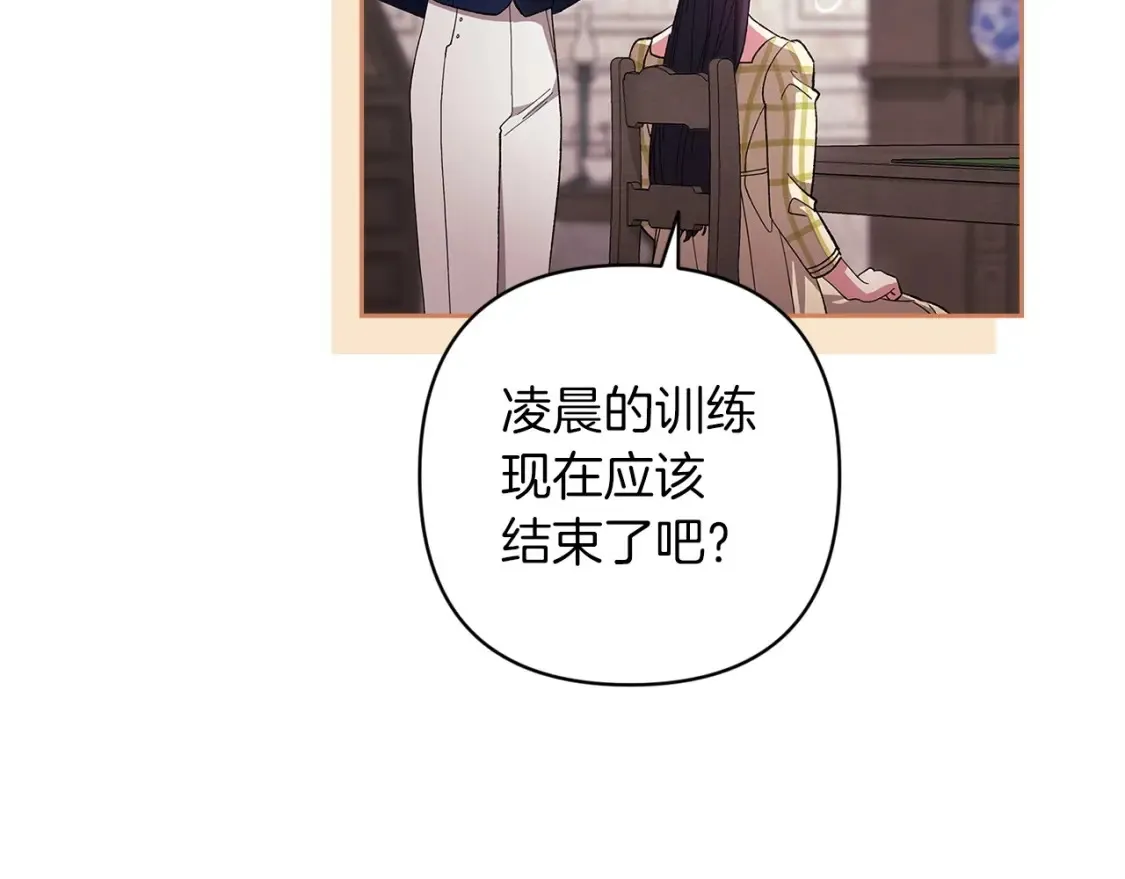 第55话 我怕身上有味道165