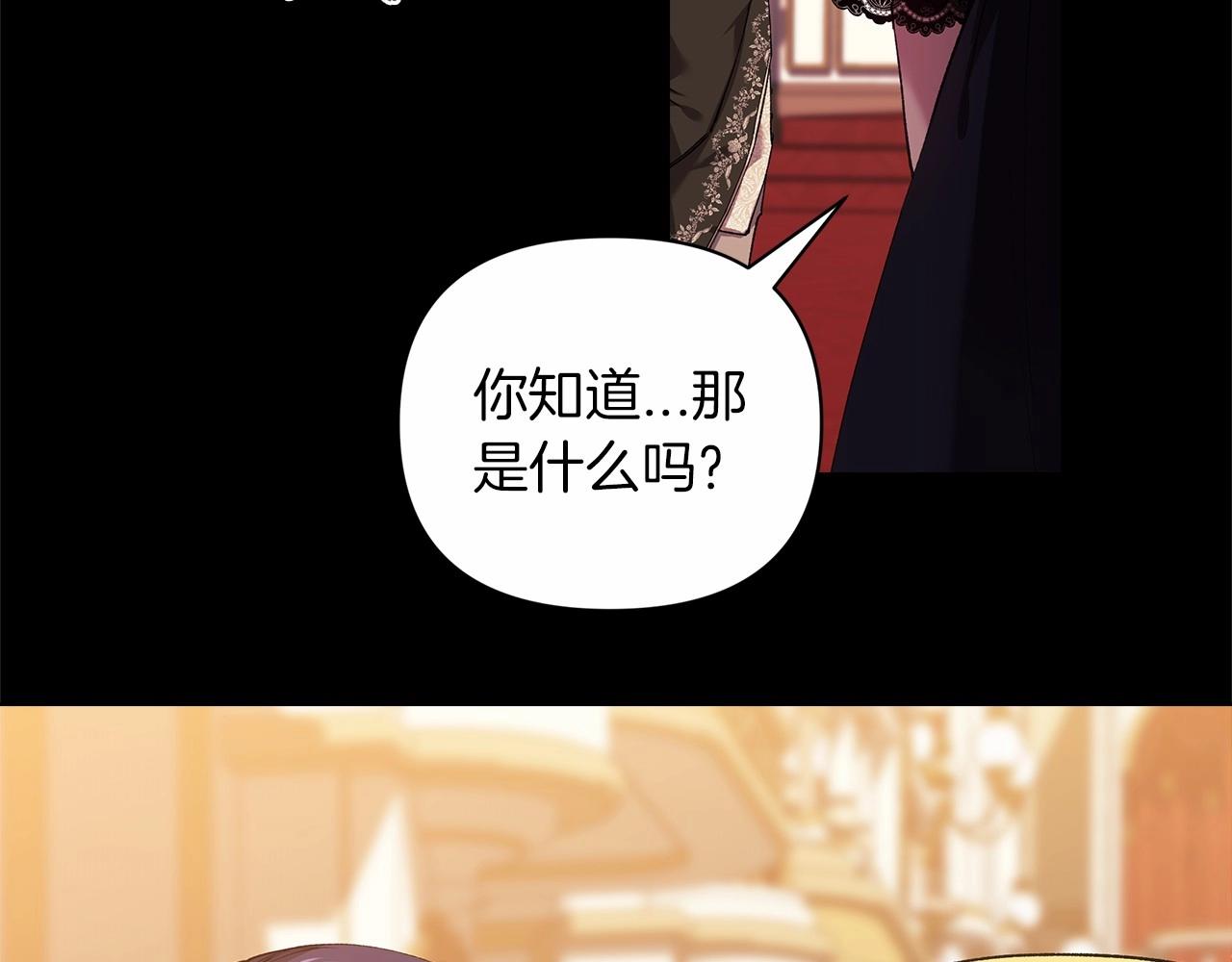 第3话 我要他做未婚夫4