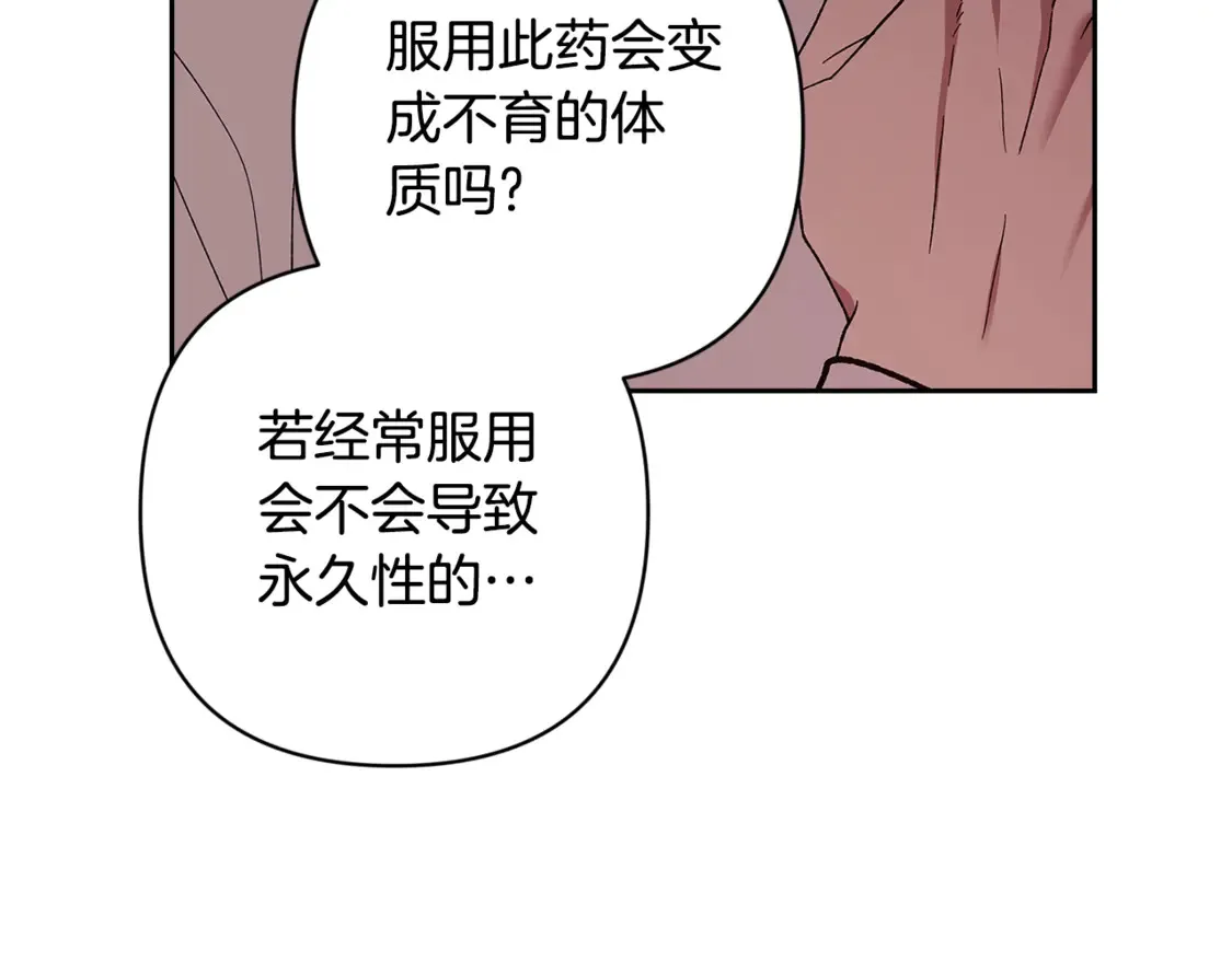 第65话 无所顾忌183