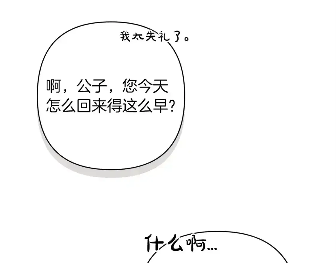 第49话 生下孩子就离开卡西200