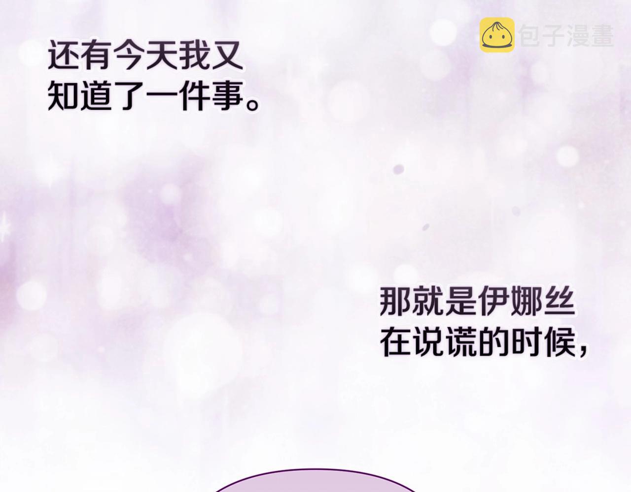 第13话 她说谎时，笑得最美105