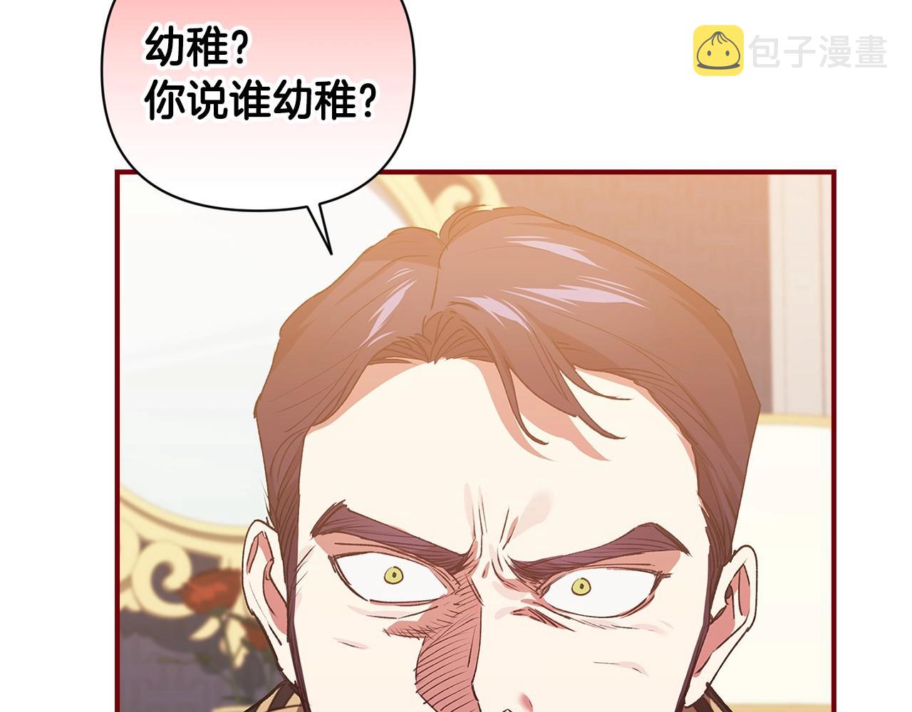 第13话 她说谎时，笑得最美20