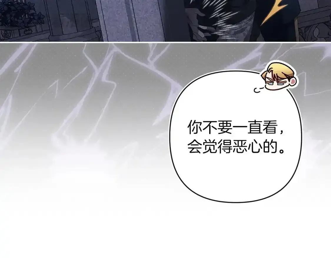 第47话 其他男人怎么能跟你比较呢？14