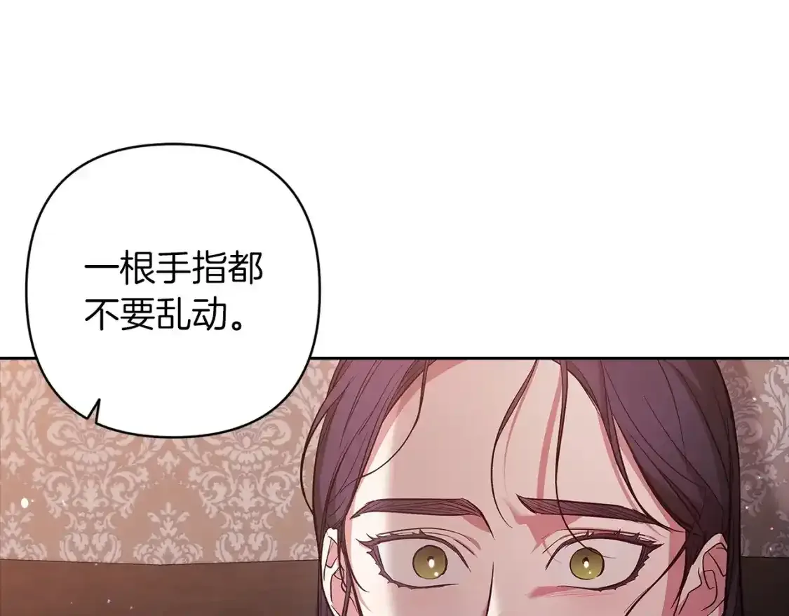 第51话 你生来就是为了嘲笑我86