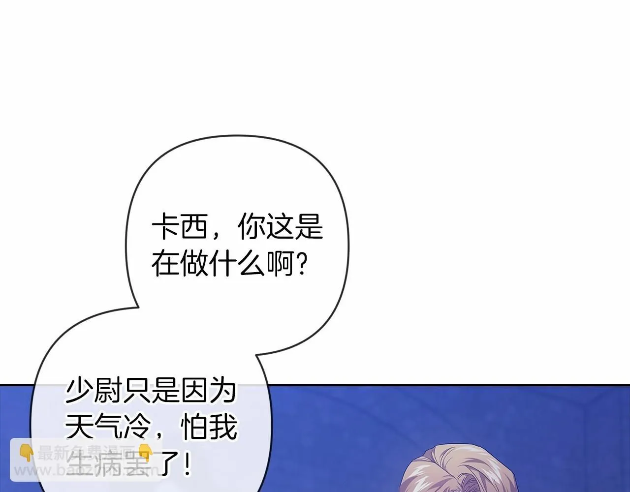 第一季完结话 所有的问题都出自他老婆153