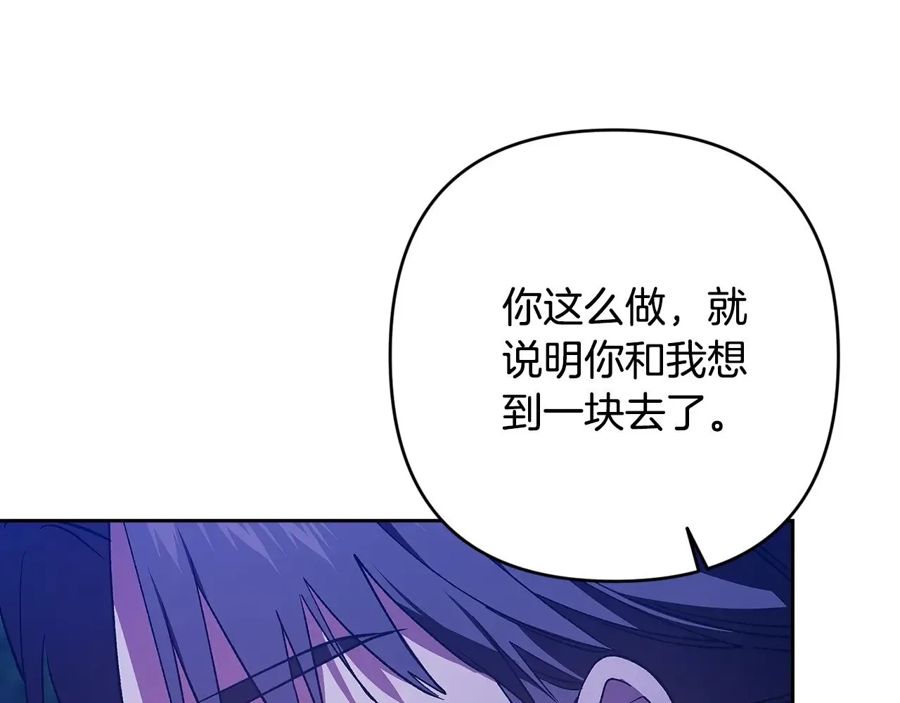第72话 向我示好254