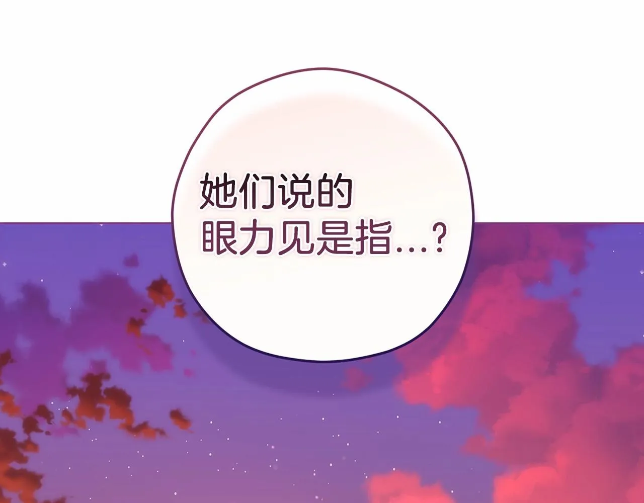 第42话 无声的尖叫191