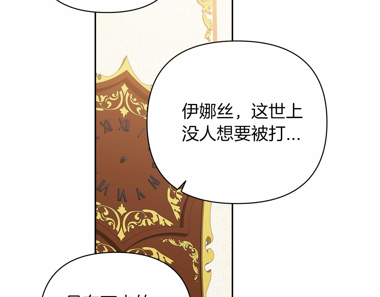 第14话 我是你的狗141