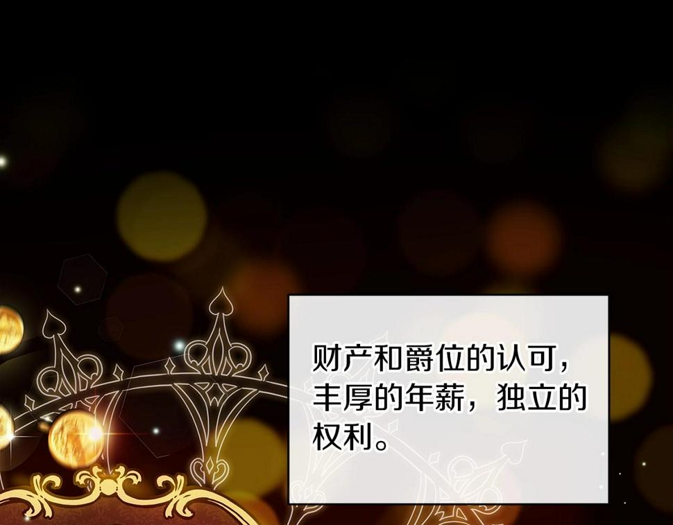 第33话 他是我选的55