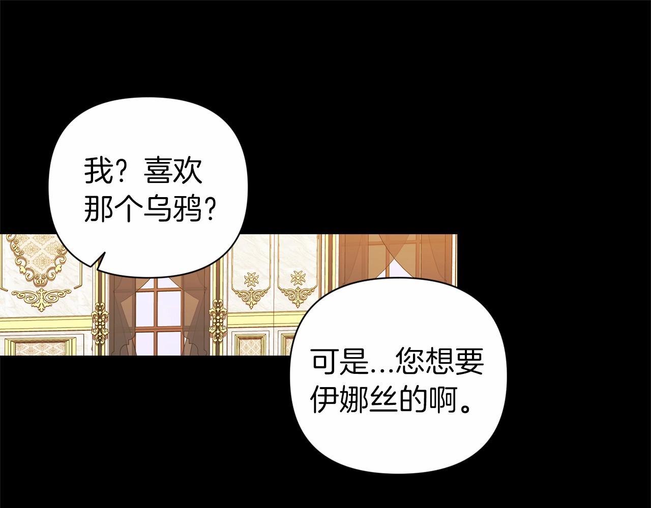 第3话 我要他做未婚夫101