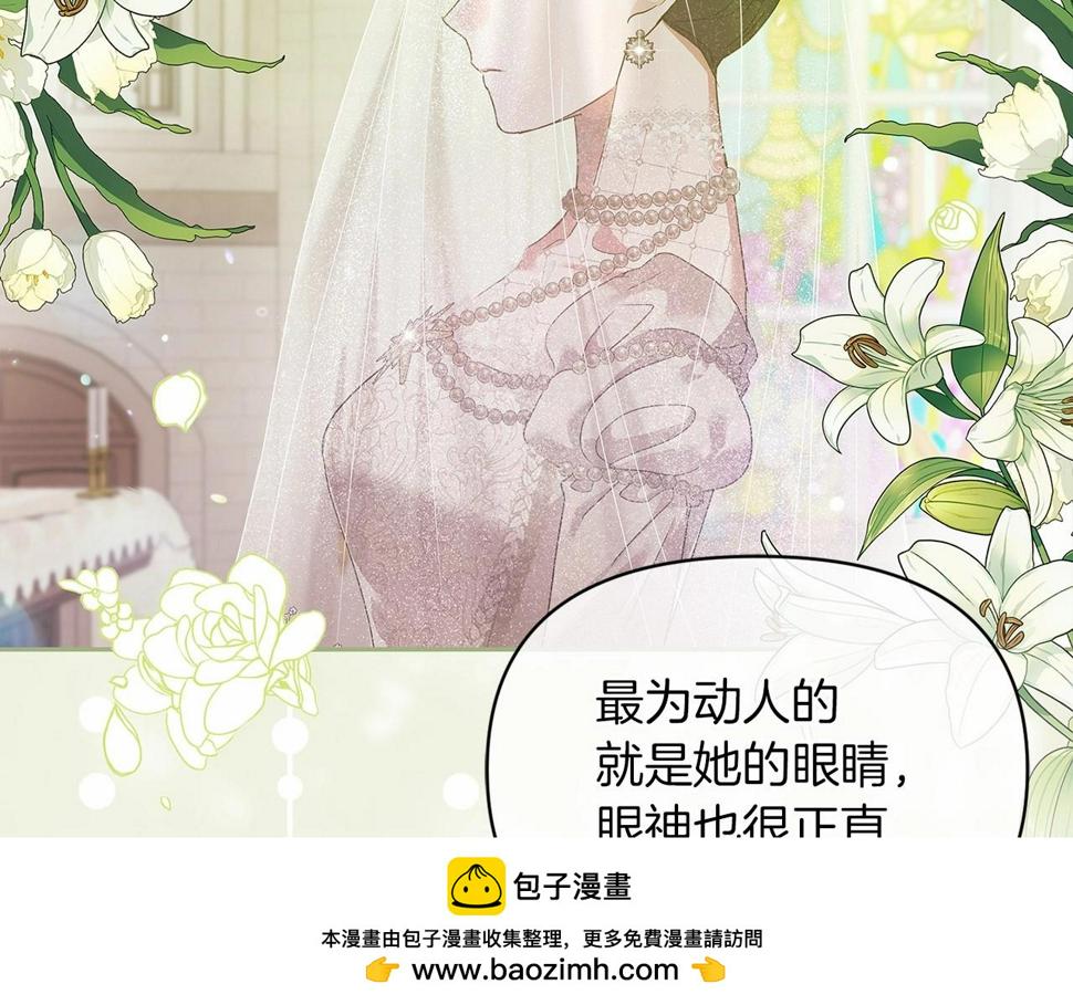 第33话 他是我选的149