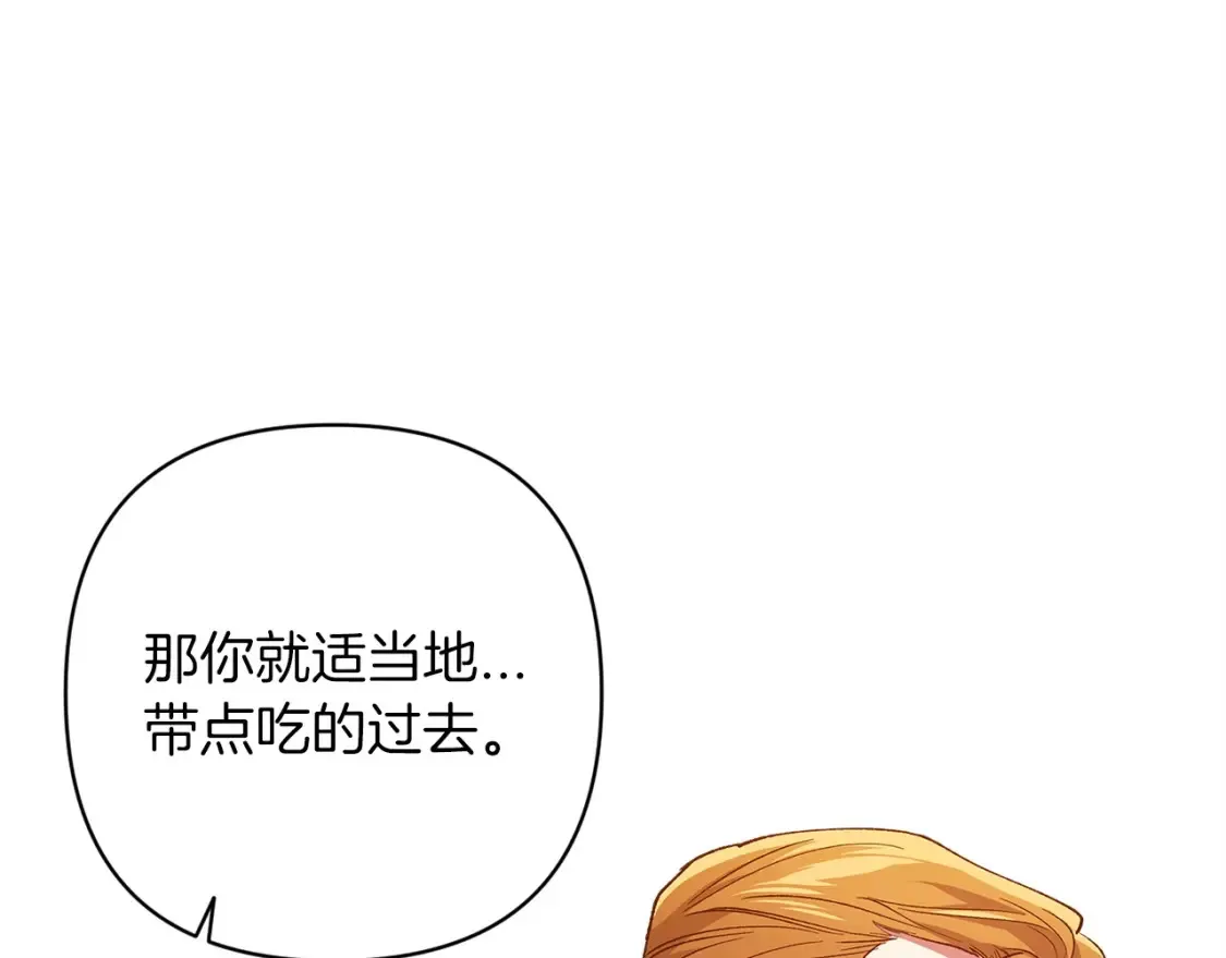 第55话 我怕身上有味道166