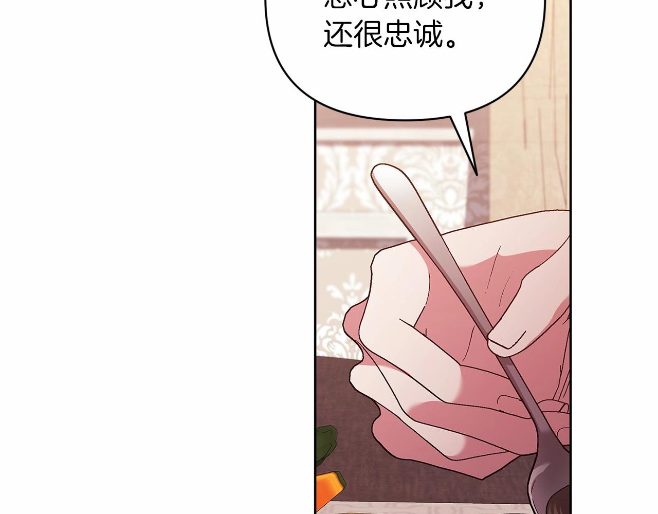 第23话 怎么报答我呢？33