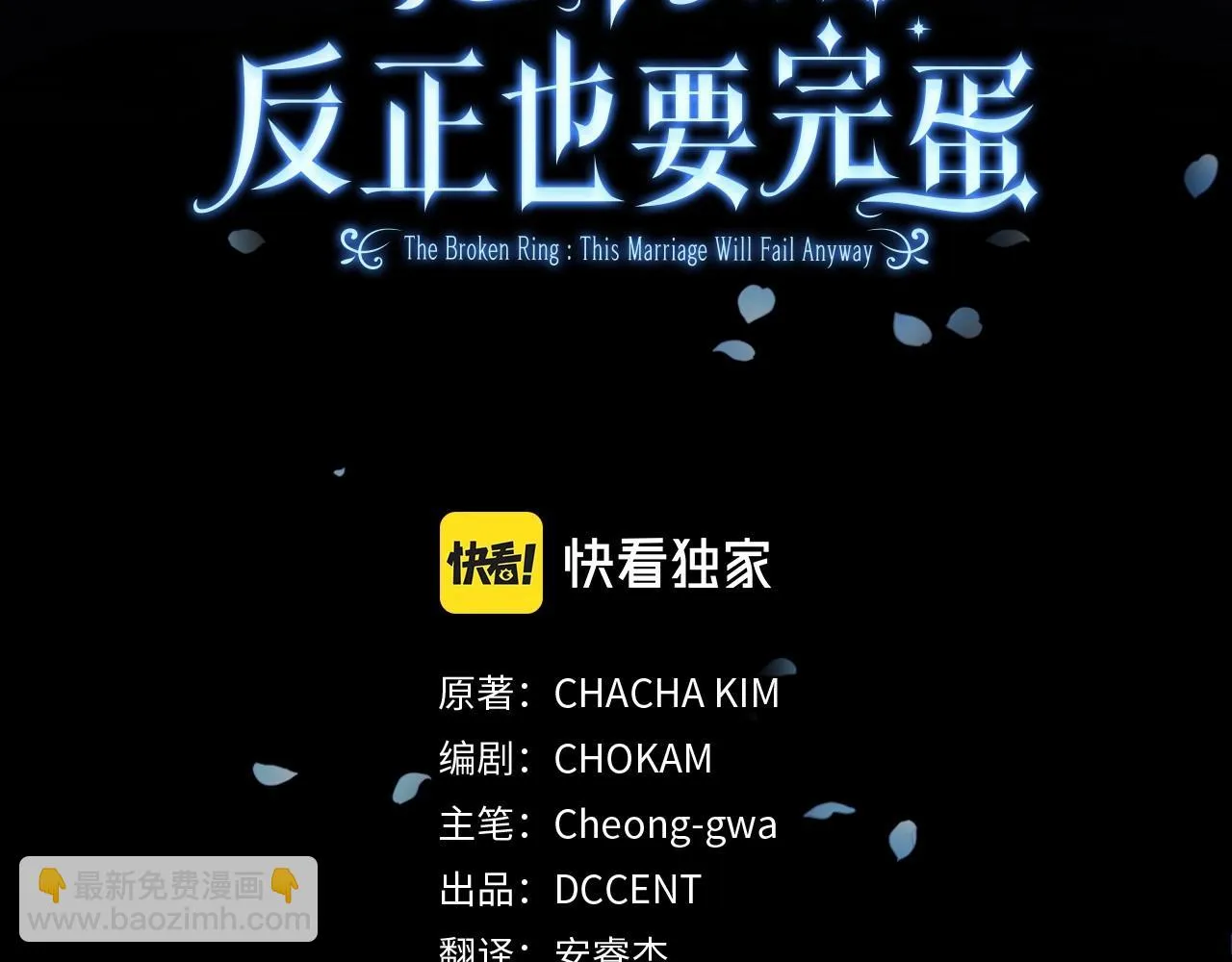 第42话 无声的尖叫2