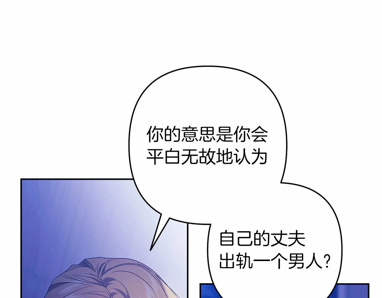 第一季完结话 所有的问题都出自他老婆169
