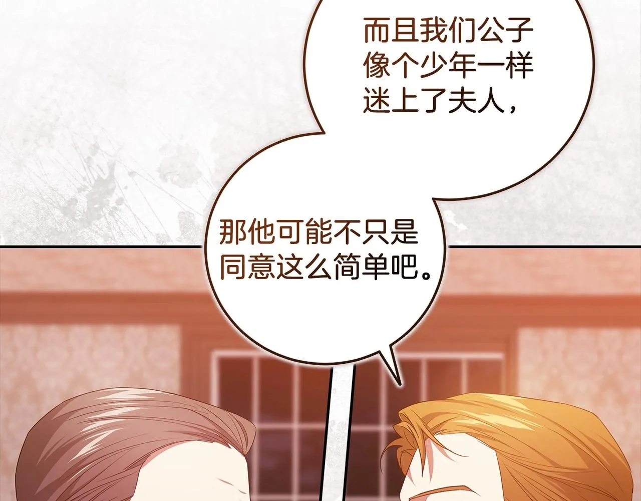 第45话 我担心的是“他不和别的女人玩”10