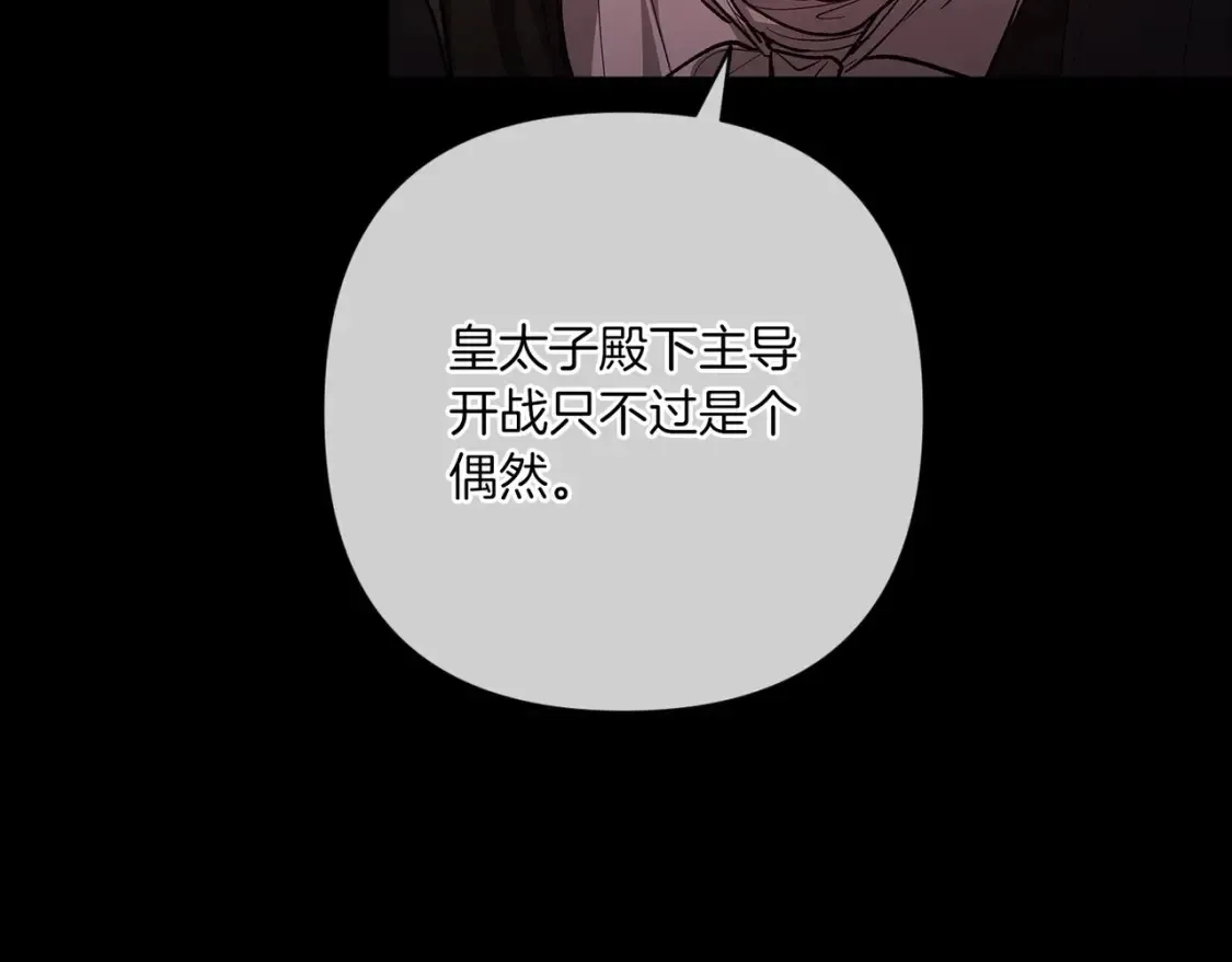 第54话 爱惨了170