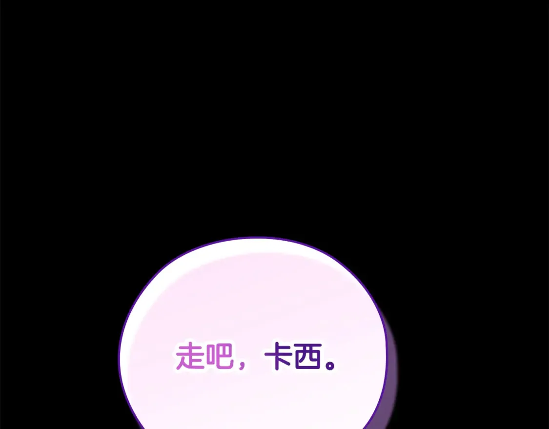 第63话 走吧！卡西196