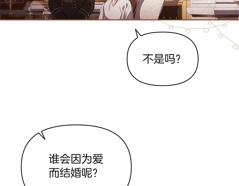 第33话 他是我选的160