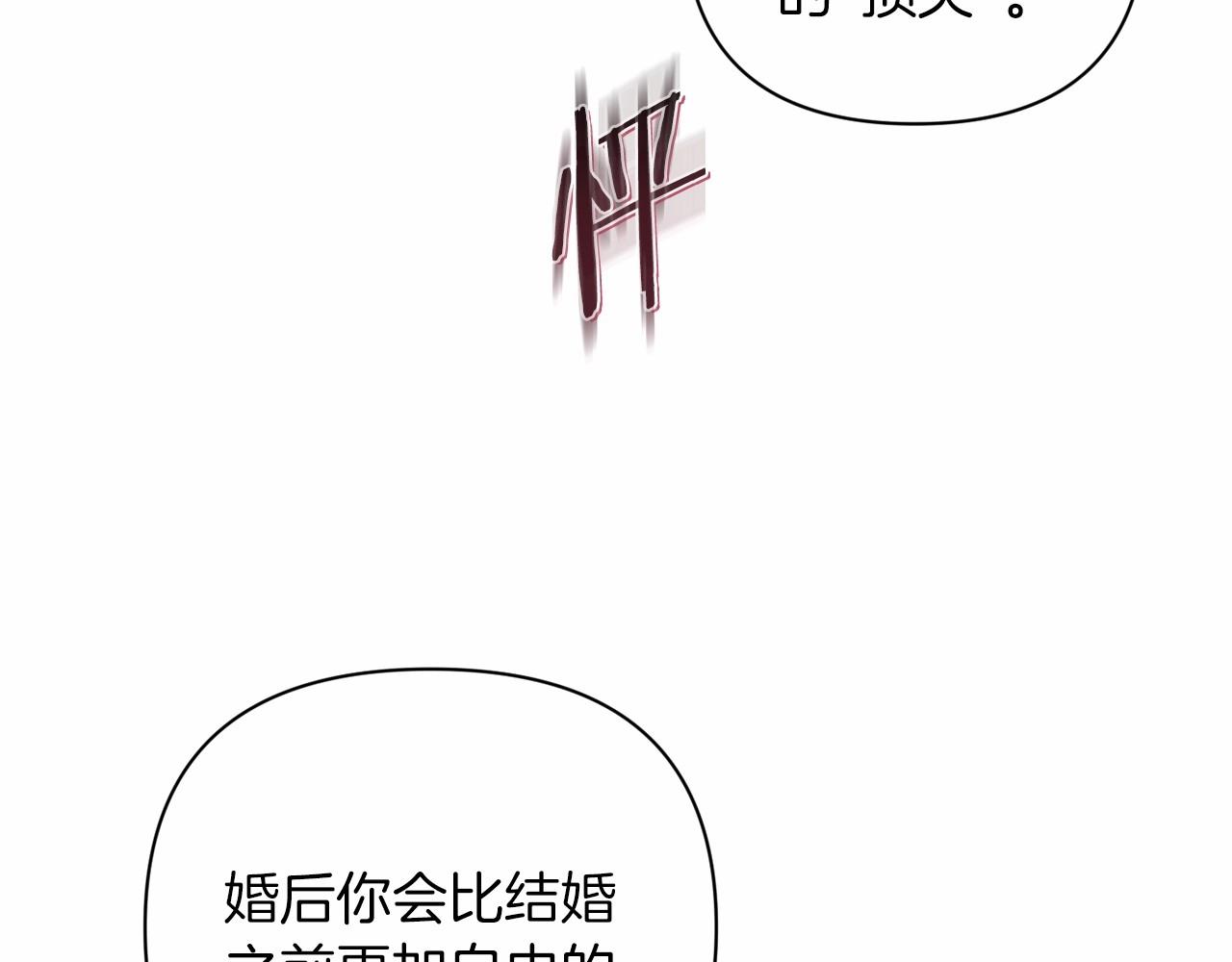 第8话 不按常理出牌138