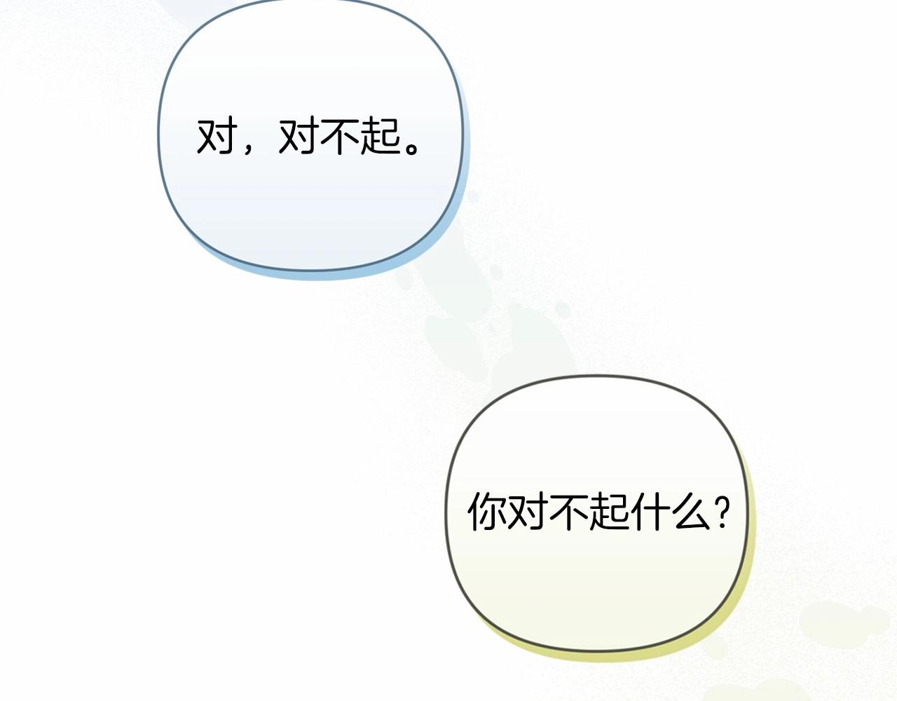 第19话 蜜月的海风29