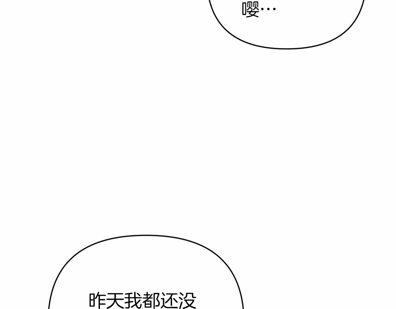 第18话 我别扭又可爱的妻子154