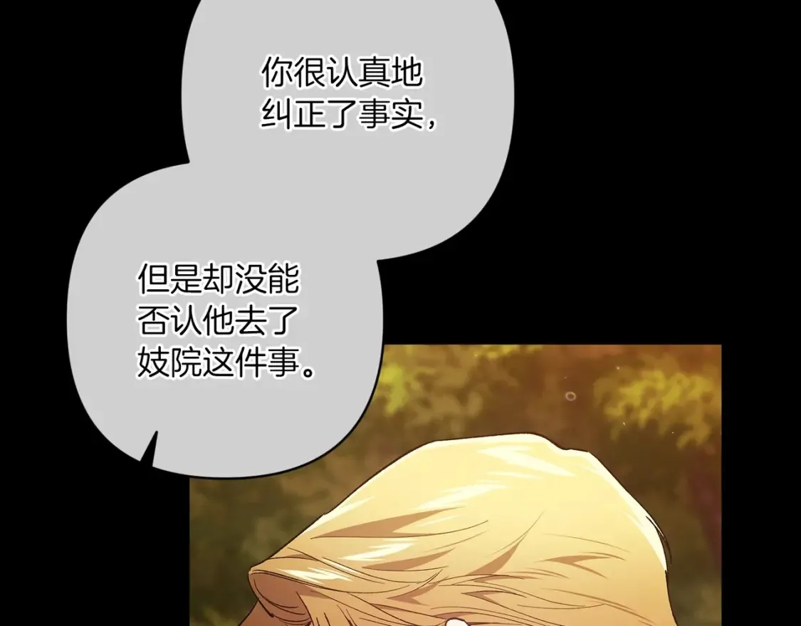 第54话 爱惨了116