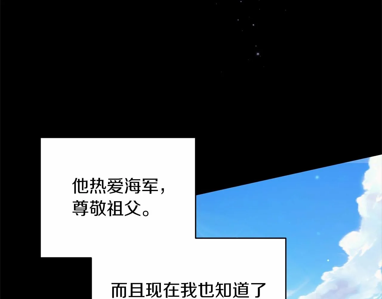 第41话 你从不想要我的爱…42