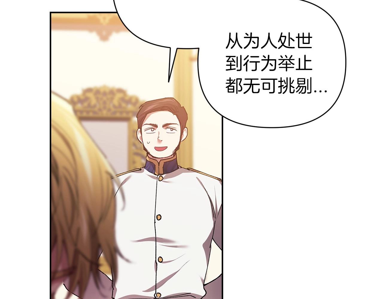 第12话 我那不成器的下属68
