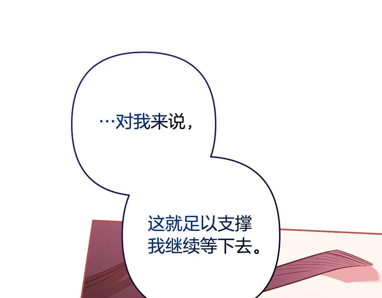 第69话 忘记你，对我来说有多可怕135