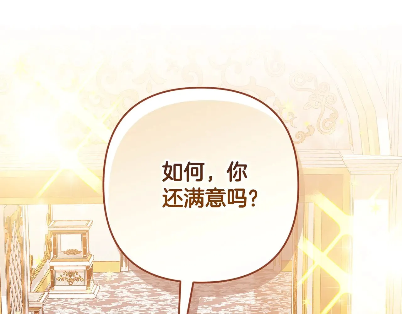 第74话 婆婆好宠，爱了205