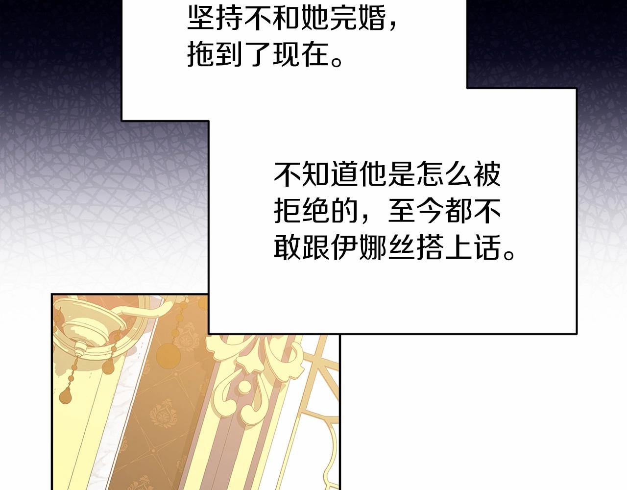 第16话 轻浮之人101