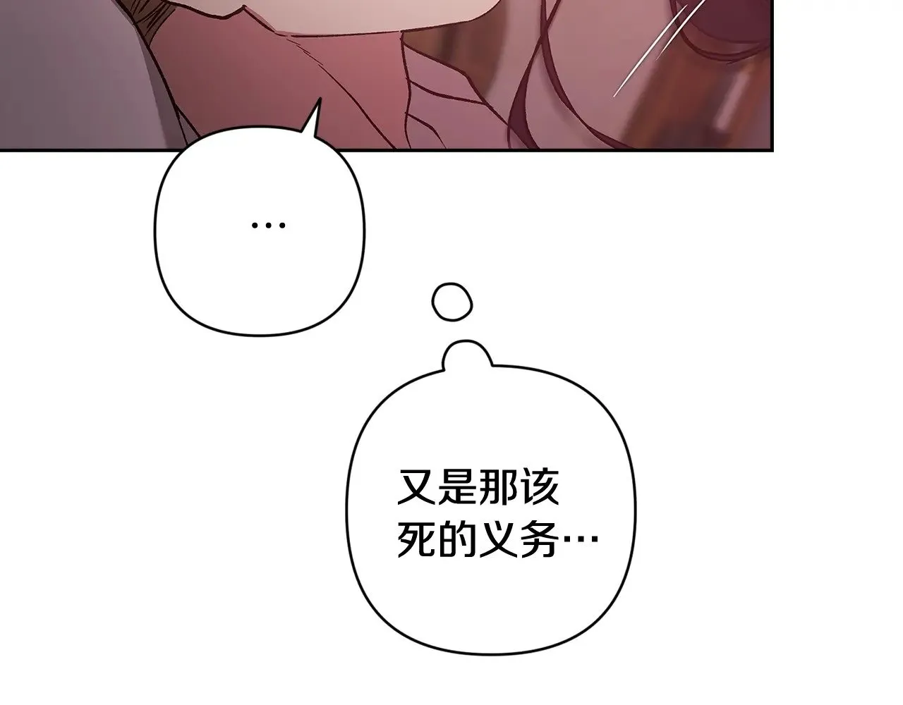 第71话 想快点要孩子10