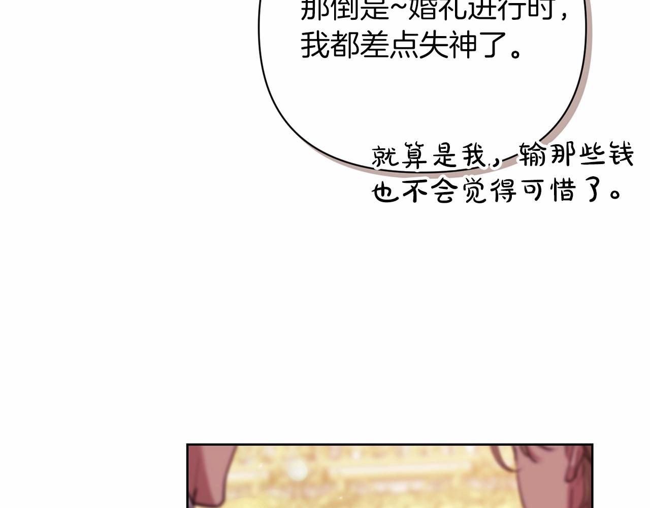 第15话 婚礼上的亲吻131