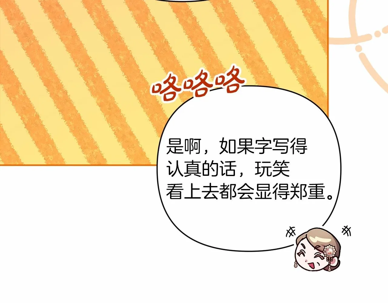 第42话 无声的尖叫103