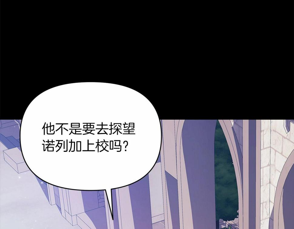 第34话 胸针的秘密8