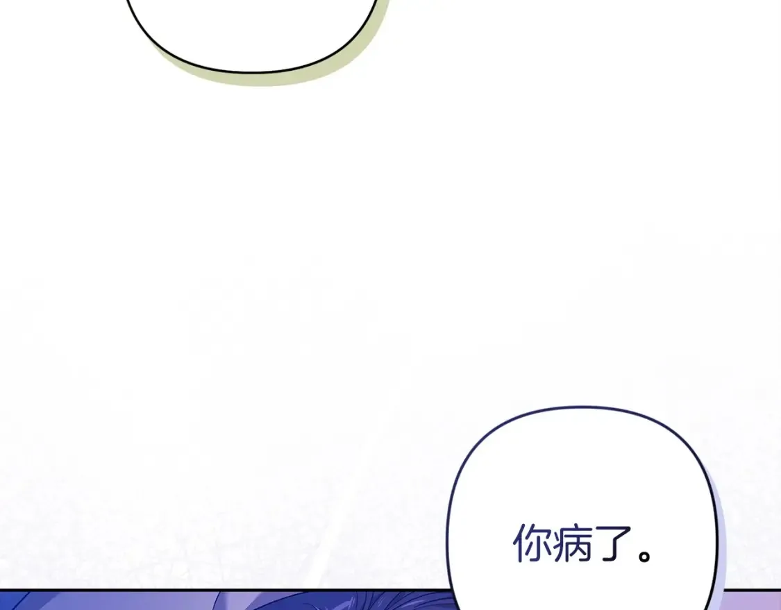 第55话 我怕身上有味道46