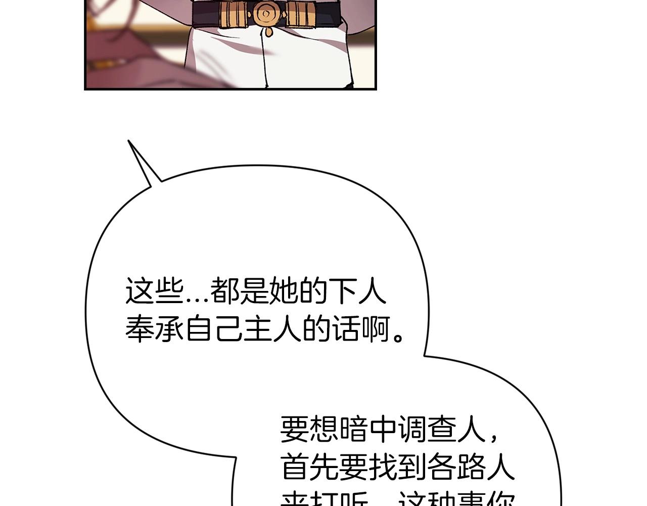 第12话 我那不成器的下属69