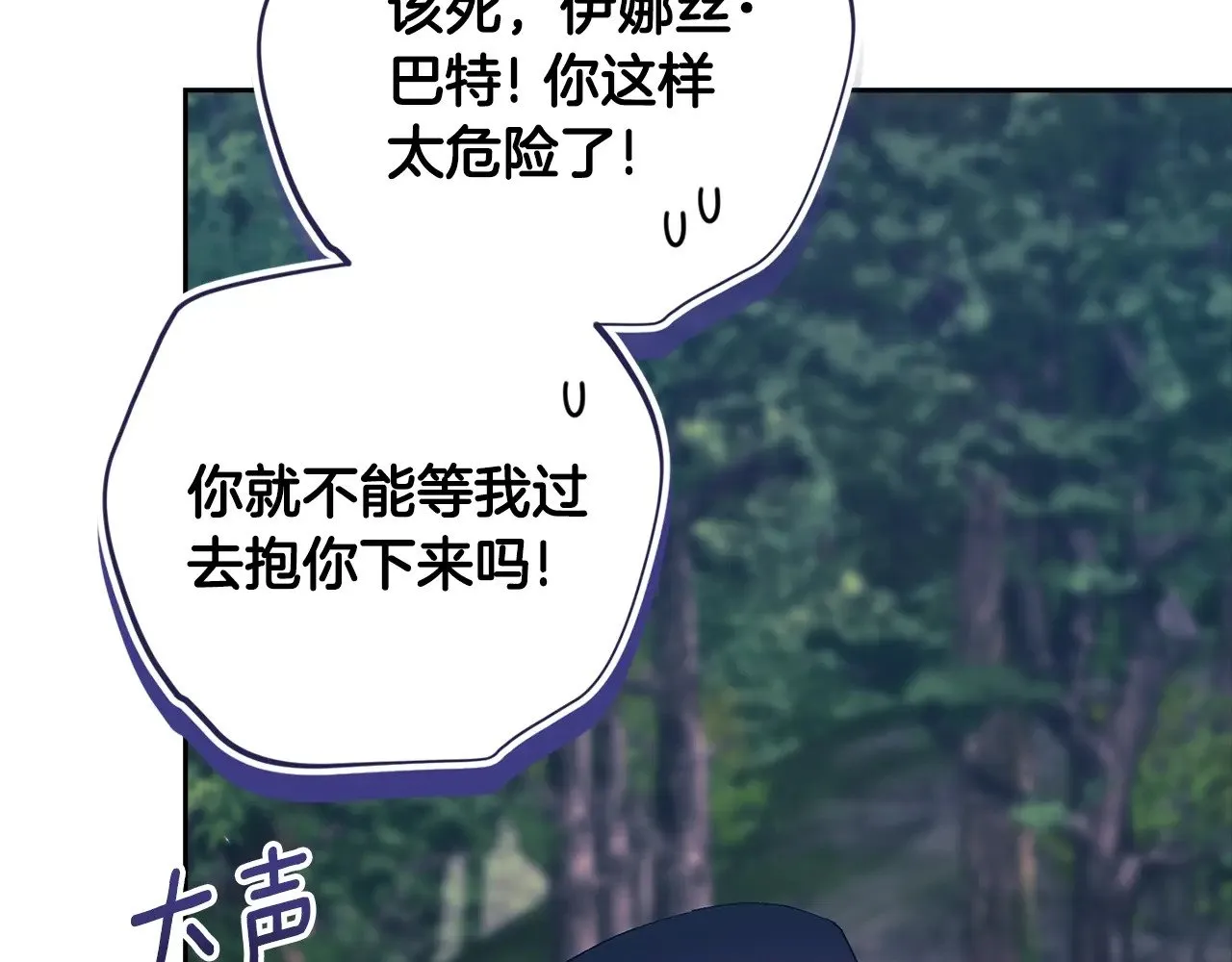 第68话 她像暴君一样，好狠148