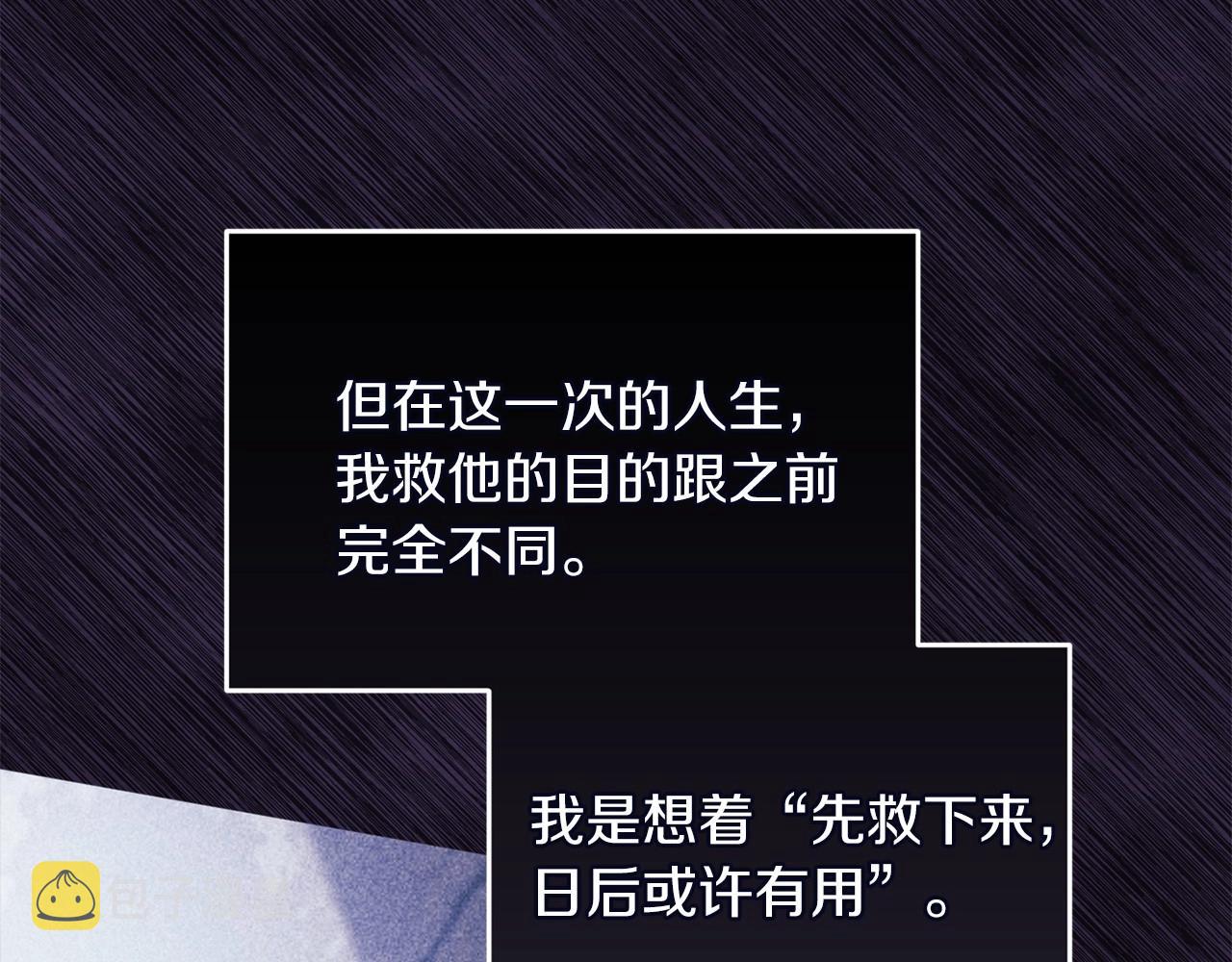 第22话 要帮我更衣？68