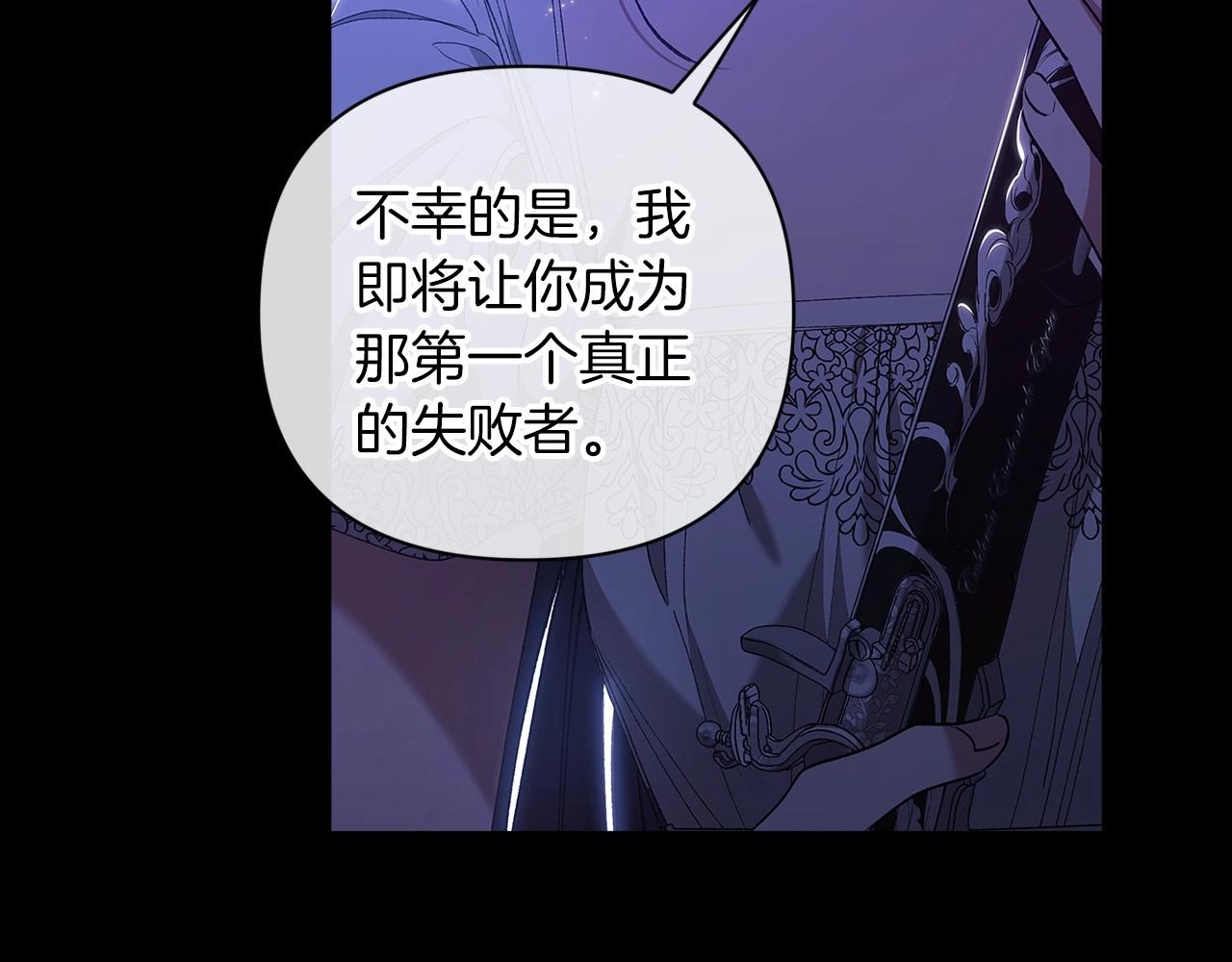 第9话 对你最后的报复153