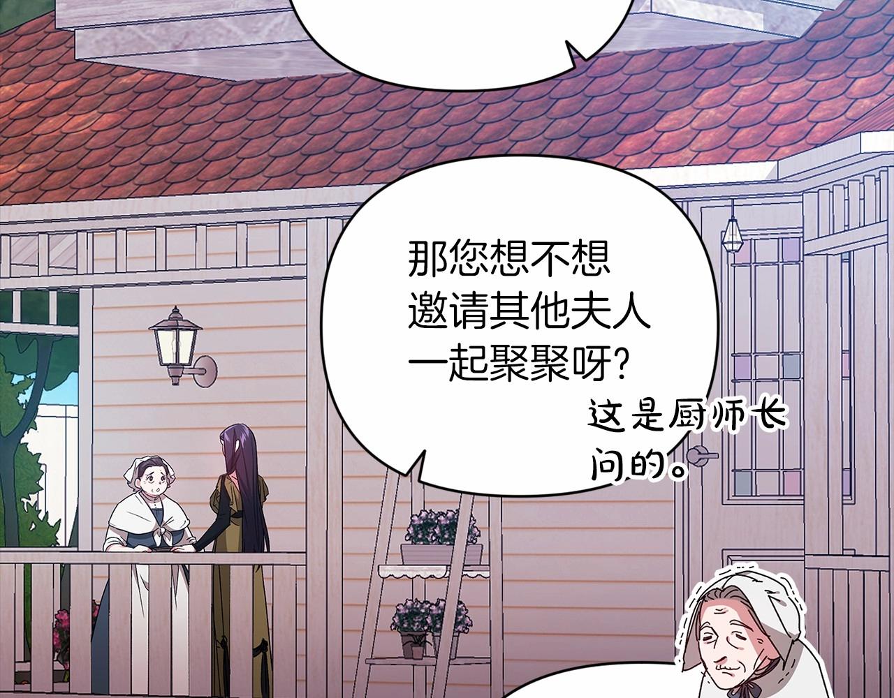 第22话 要帮我更衣？17