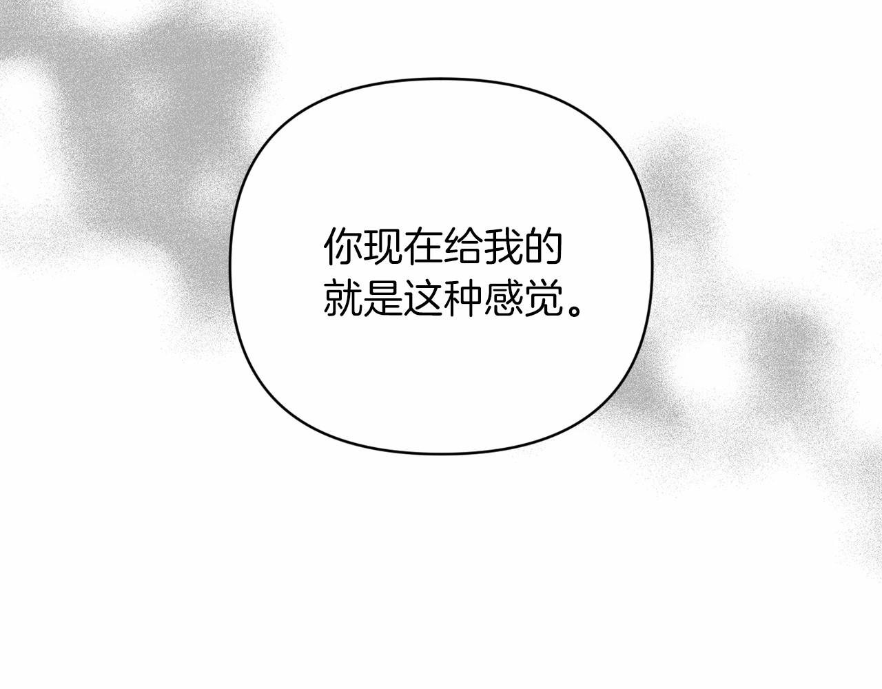 第18话 我别扭又可爱的妻子113