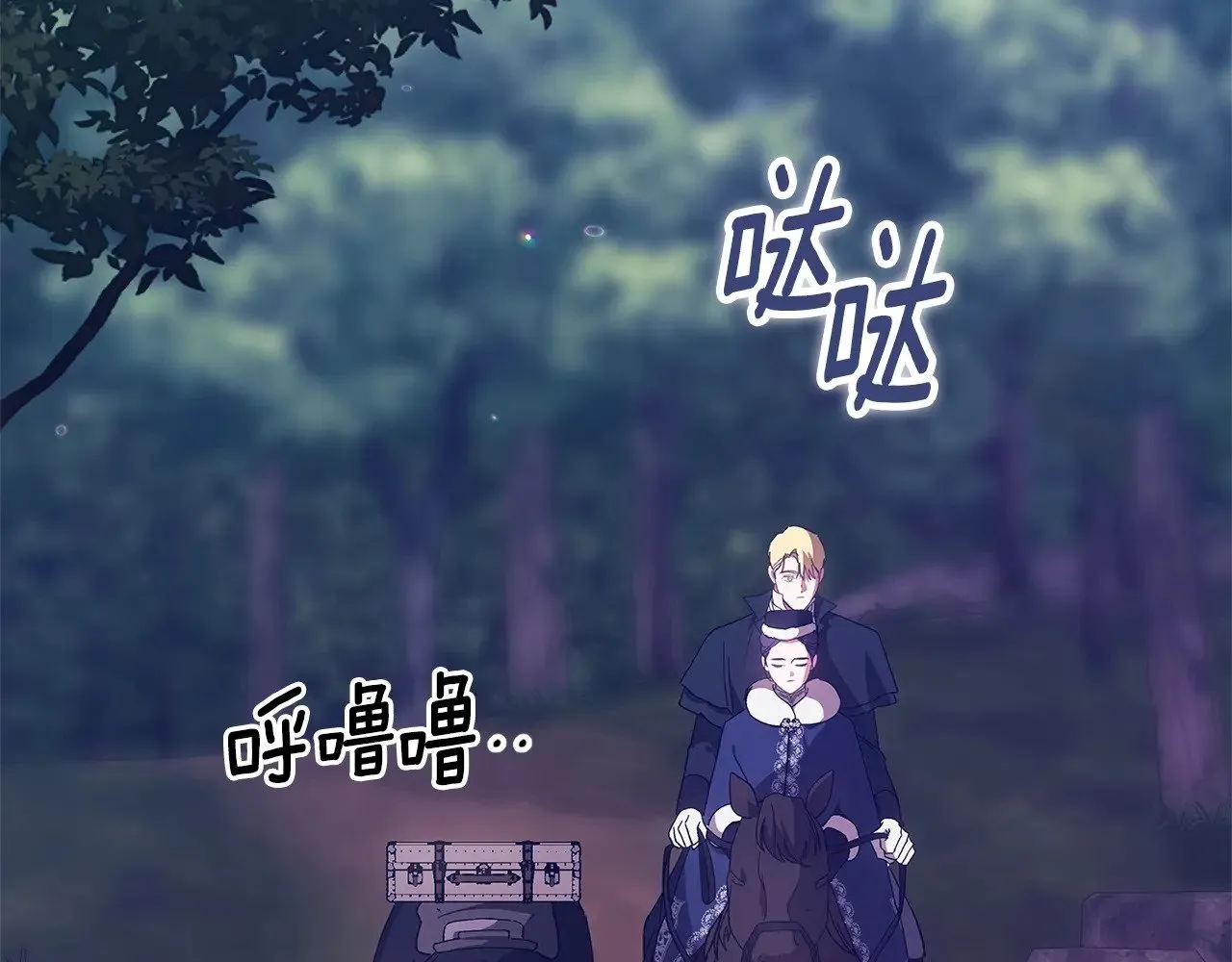 第68话 她像暴君一样，好狠111