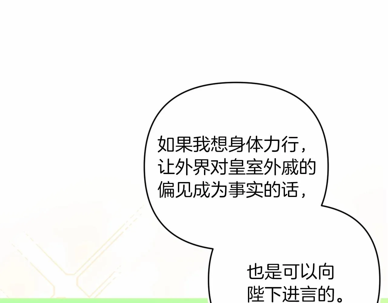 第41话 你从不想要我的爱…16