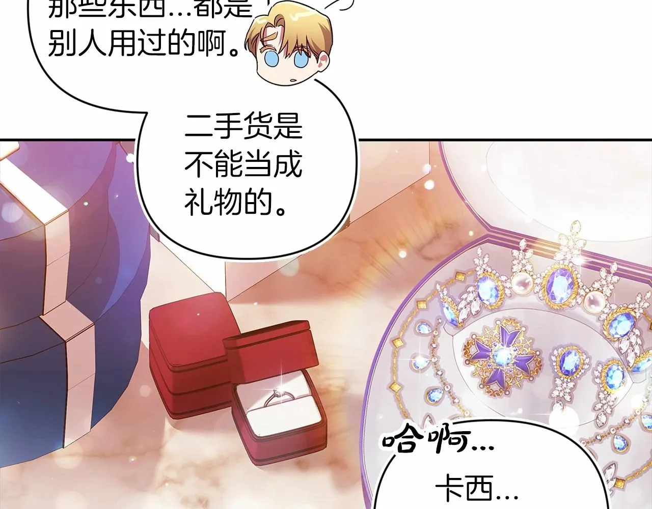 第40话 我只为你花钱55