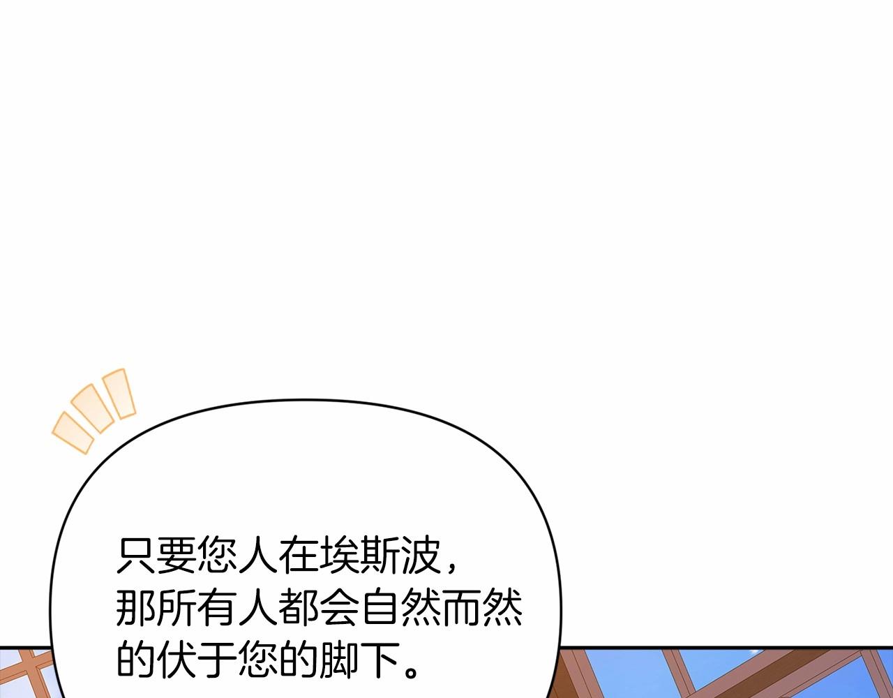 第28话 要个孩子？84