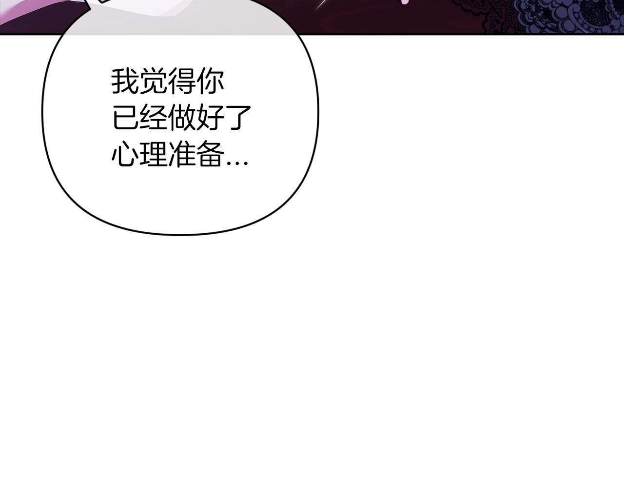 第18话 我别扭又可爱的妻子102