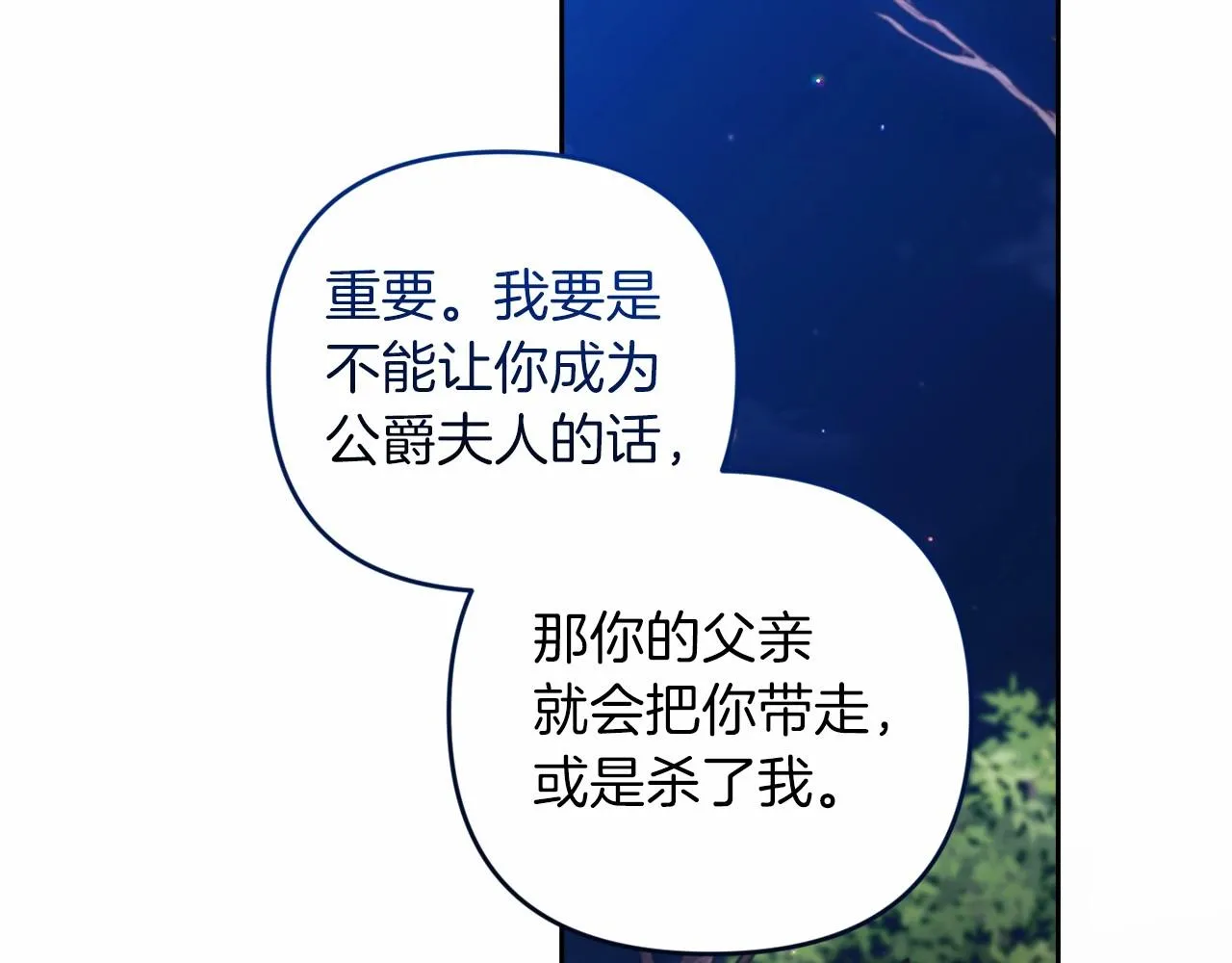 第41话 你从不想要我的爱…71