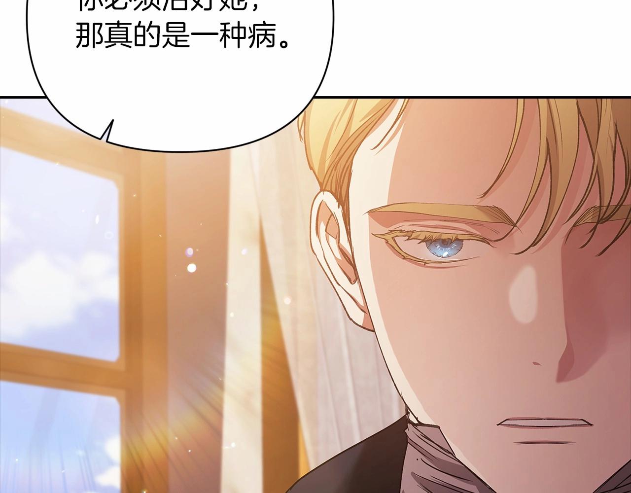 第13话 她说谎时，笑得最美184
